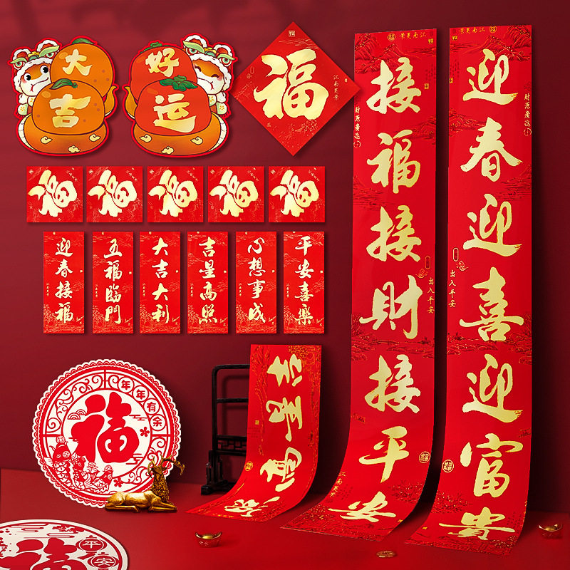 新年2026新款春联过年马年书法对联新春大门福字门贴家用春节,节庆用品/礼品,对联,淘宝优惠券,粉丝福利购,淘宝优惠卷