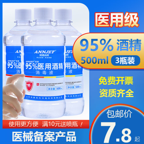 95度医用酒精拔火罐专用清洁燃料
