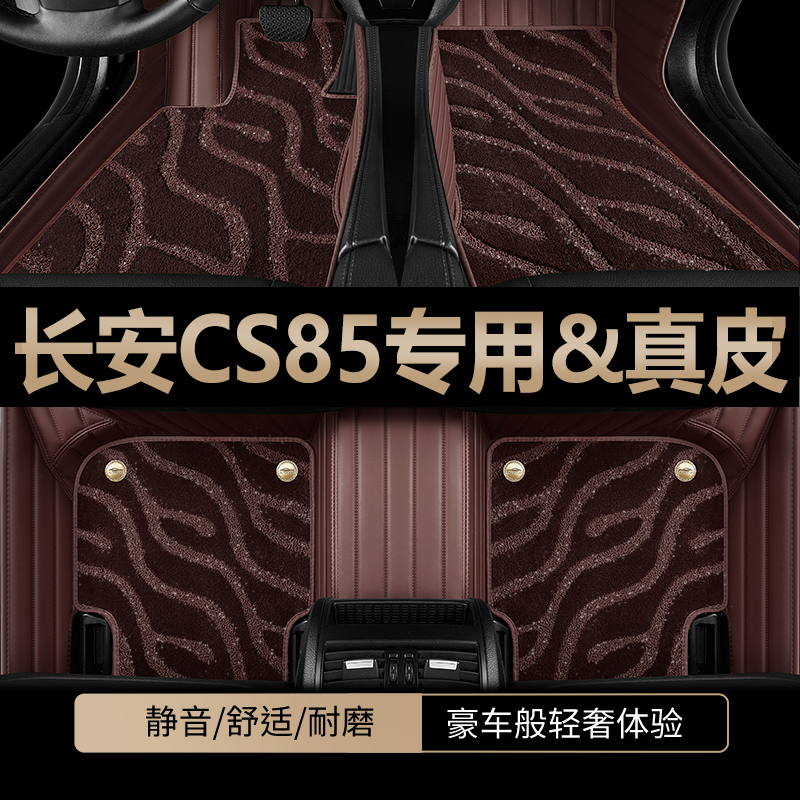 全包围汽车脚垫环保无味专车定制