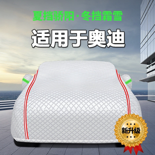 适用于奥迪A6L 奥迪A7L专用车衣车罩防雨防晒防尘遮阳隔热加厚套