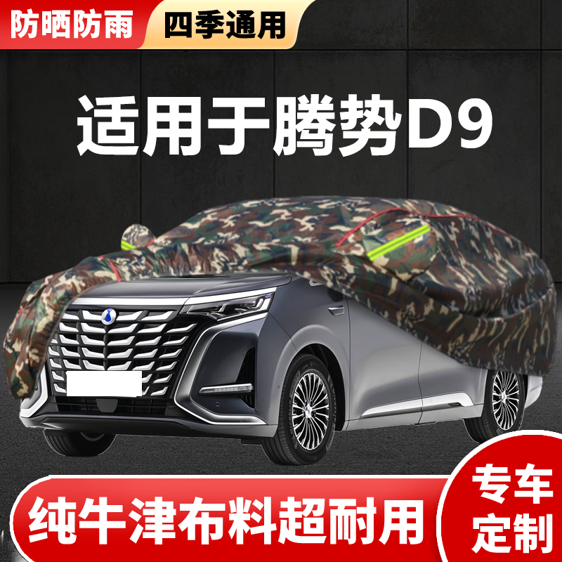 防晒隔热防雨遮阳专用四季通用