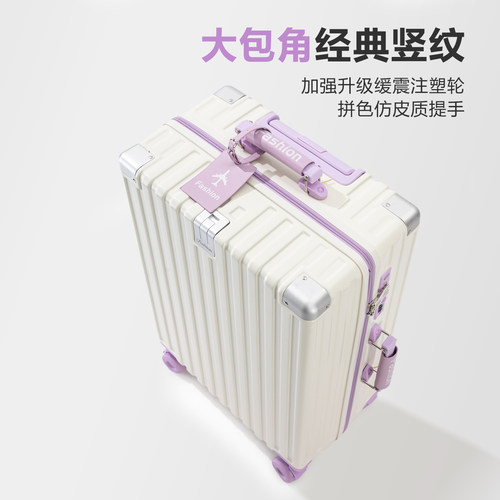 2026新款行李箱女高颜值24寸20万向轮拉杆箱拉链登机旅行密码箱男