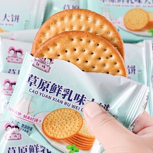 饼干整箱2斤草原鲜乳大饼牛奶味牛乳营养早餐散装办公室休闲零食