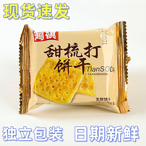 鸿祺有糖苏打饼干办公室糕点代餐