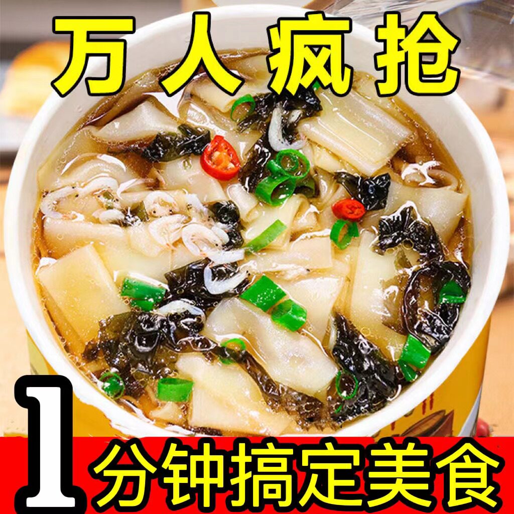 炫卡酸汤面叶非油炸夜宵冲泡即食