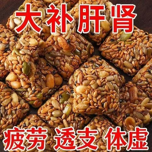 亚麻籽核桃酥无蔗糖健康零食