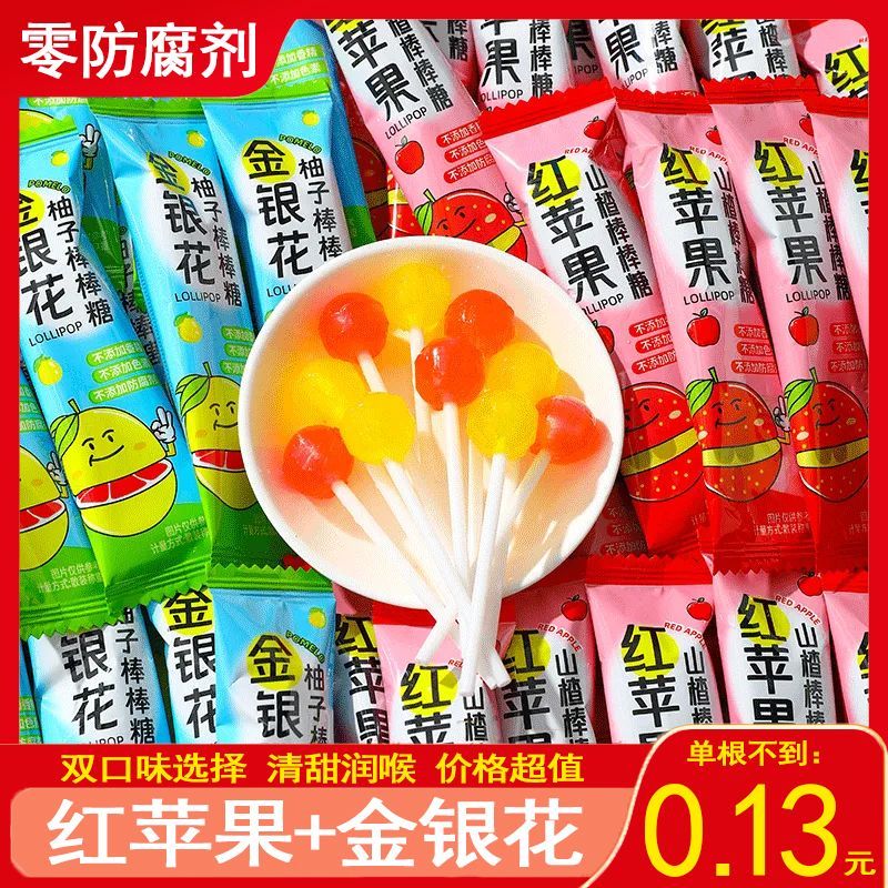 金银花柚子棒棒糖0色素0香精