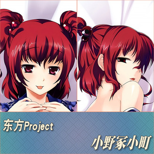 东方Project小野冢小町动漫游戏周边宅男二次元定制等身抱枕靠枕