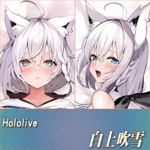 holoIive虚拟主播白上吹雪动漫游戏定制等身抱枕二次元周边靠枕