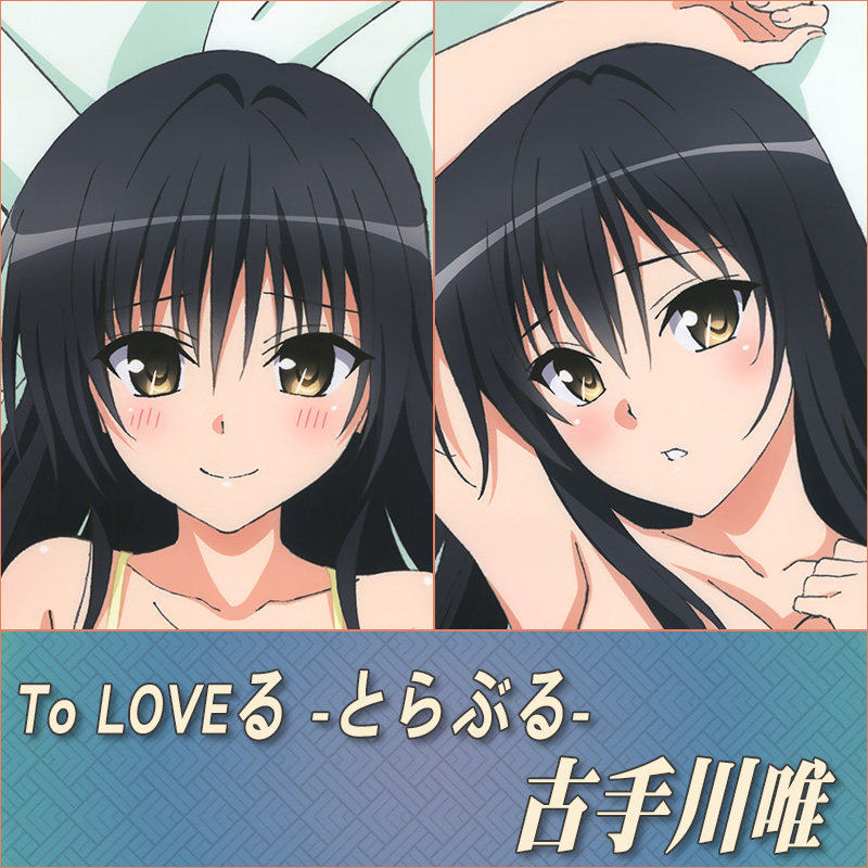 出包王女古手川唯定制等身抱枕