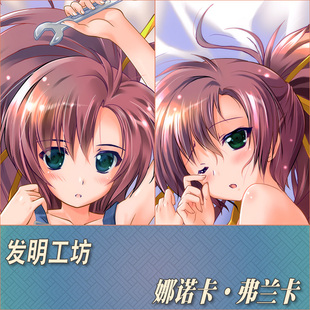 发明工坊娜诺卡‧弗兰卡动漫游戏周边宅男二次元定制等身抱枕靠枕