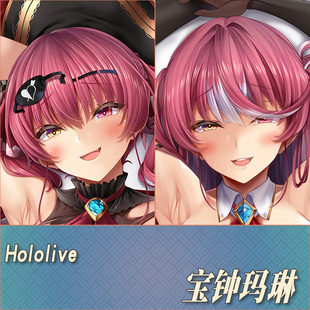 holoIive宝钟玛琳虚拟主播动漫游戏二次元周边宅男定制等身抱枕