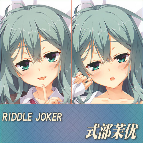 RIDDLEJOKER式部茉优等身抱枕