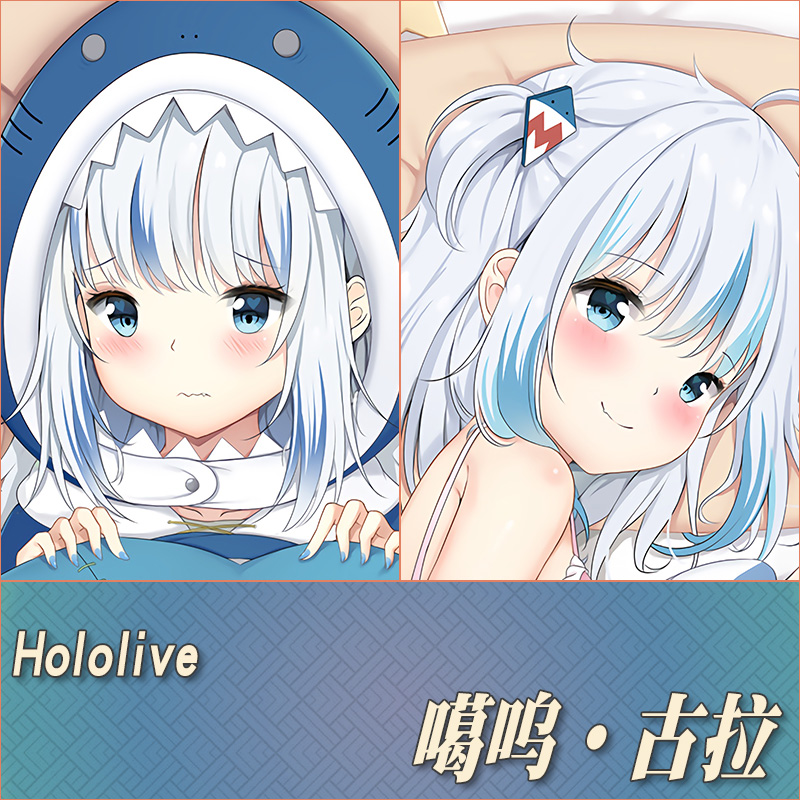 holoIive噶呜·古拉定制等身抱枕