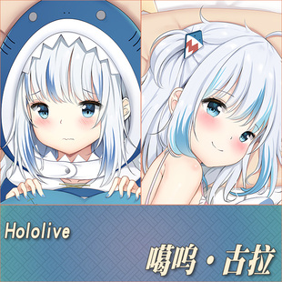 holoIive虚拟主播噶呜·古拉动漫游戏定制等身抱枕二次元周边靠枕