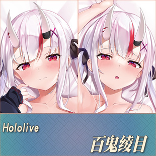 holoIive虚拟主播百鬼绫目动漫游戏二次元周边定制等身抱枕靠枕