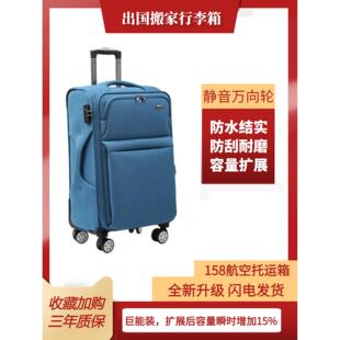 超大容量牛津布60寸拉杆箱男商务静音万向轮旅行箱50结实耐用皮箱