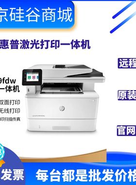 hp惠普M429fdw4104dw227fdn427黑白激光打印机复印一体机商用办公
