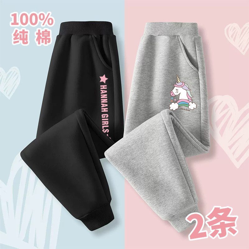 儿童纯棉裤子春秋季女童2025新款休闲裤外穿运动裤中大童卫裤长裤,童装/婴儿装/亲子装,裤子,淘宝优惠券,粉丝福利购,淘宝优惠卷