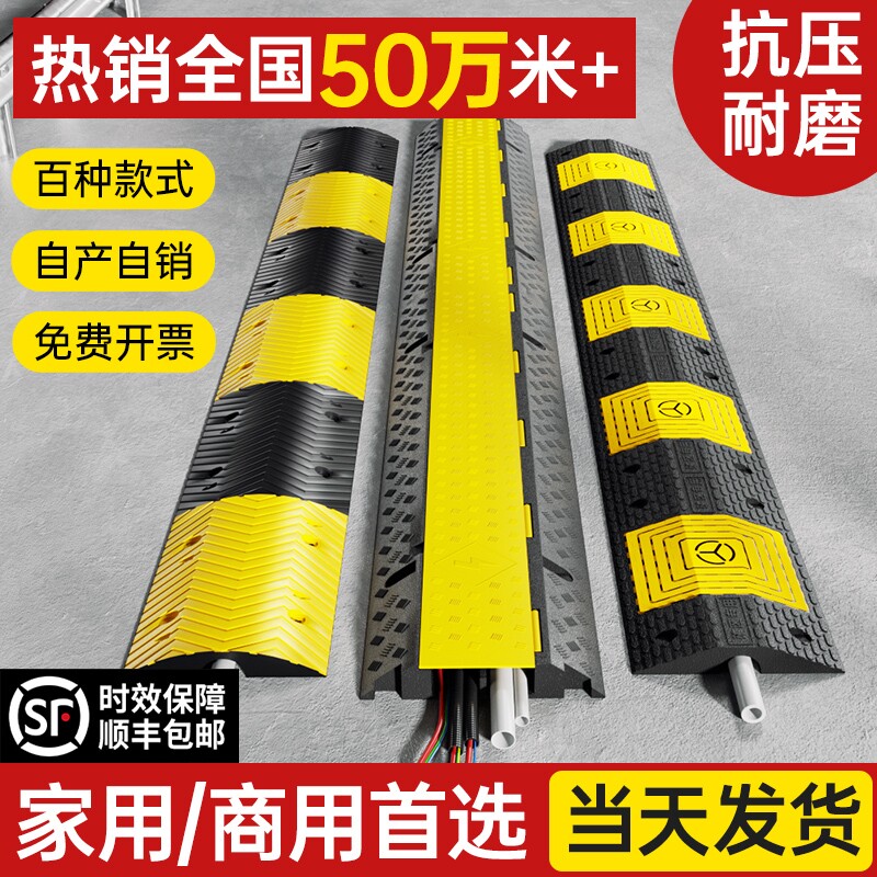 线槽减速带橡胶pvc地面保护槽电缆过线槽直角穿线盖板水管压线板