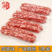 腊肠甜味香肠正宗广东特产广味煲仔饭烧烤学生推荐 正品 渝腊师广式