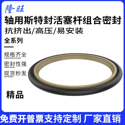 往复轴用stdSTd斯特封四氟