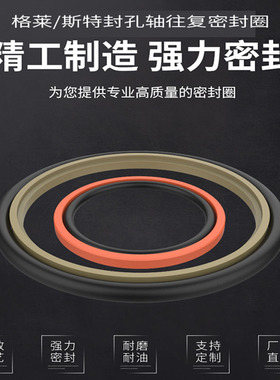 液压油缸孔轴往复活塞杆密封STd斯特封组合圈耐高温磨油环高厚6.3
