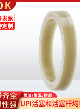 NOK进口油封密封圈UPI 14 16 20 22 25 28 30 35 38 40 50 60 80