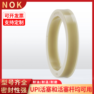 日本NOK聚氨酯UPI密封圈