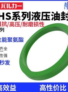 进口日本华尔卡VALQUA油封密封圈UHS136/140/145/11.2/12.5/14/16