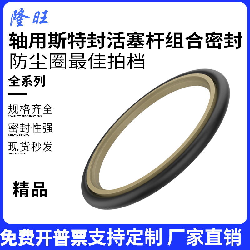 活塞杆液压油缸四氟高温斯特封