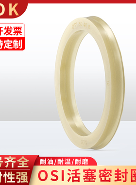 NOK进口油封密封圈OSI 35 40 60 70 80 90 100 120 50 200 270*9