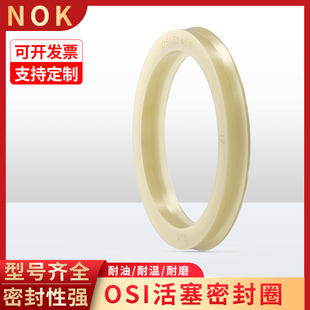 NOK进口油封密封圈OSI 35 40 60 70 80 90 100 120 50 200 270*9