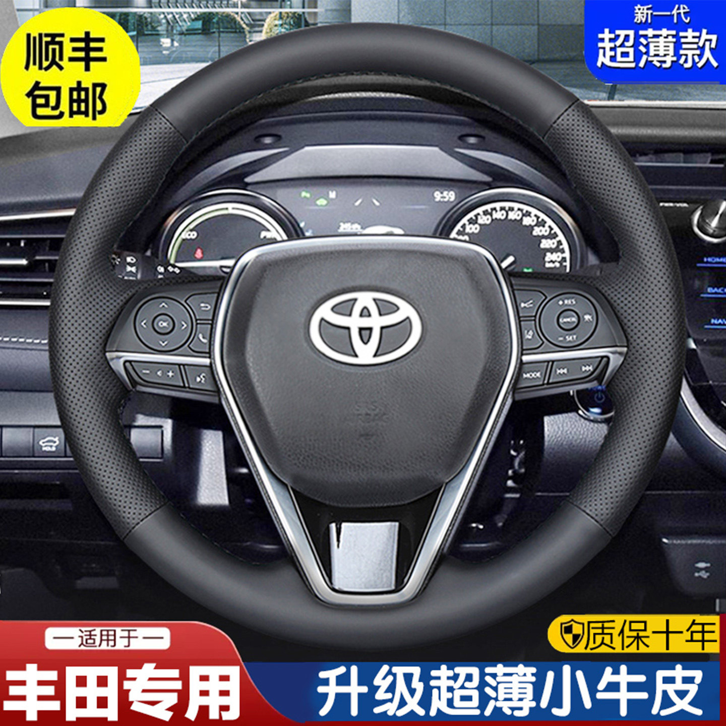 丰田头层小牛皮手缝方向盘套图片