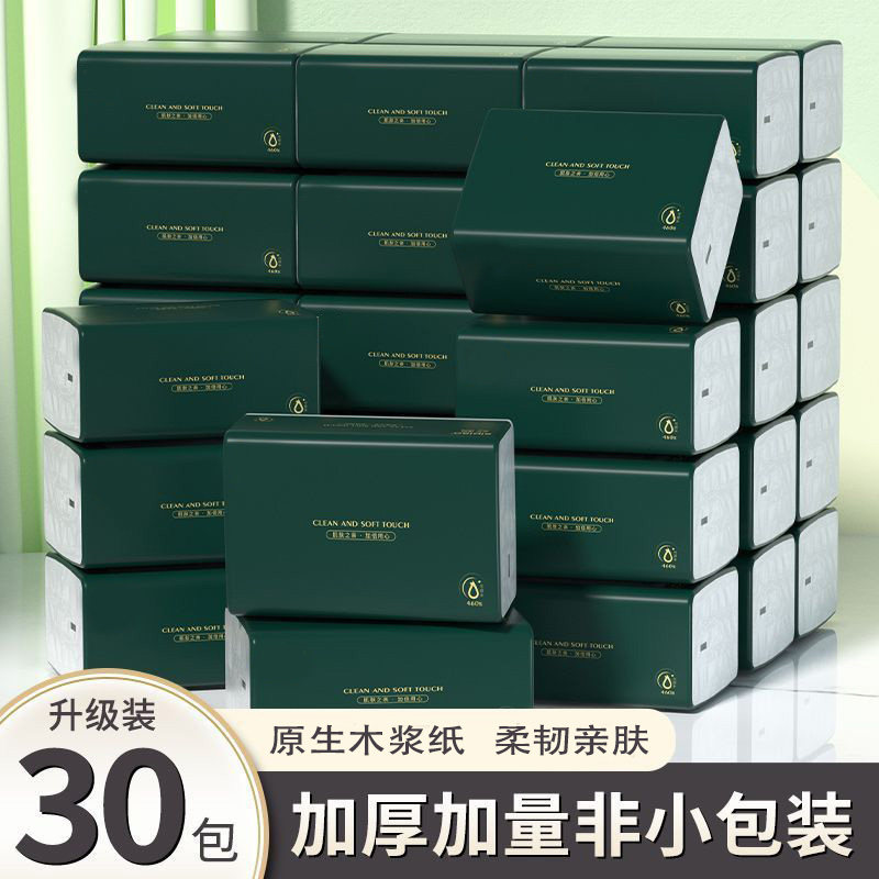 【买20包送10包】大包抽纸巨无霸实惠家用装抽纸可湿水亲肤面巾纸,洗护清洁剂/卫生巾/纸/香薰,抽纸,淘宝优惠券,粉丝福利购,淘宝优惠卷