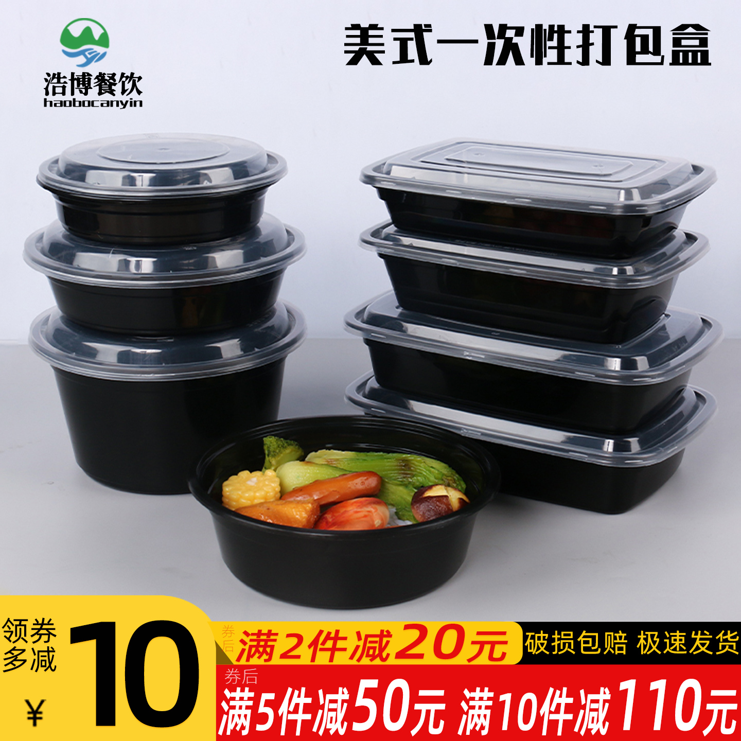 圆形塑料加厚一次性美式餐盒