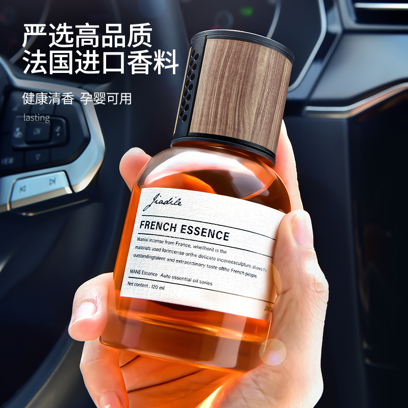 车载香水高档持久清香