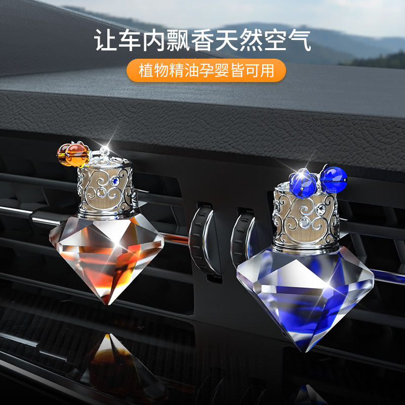 高档钻石车载香薰空调出风口装饰用品女持久淡香氛正品汽车内香水