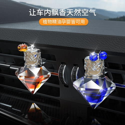 高档空调出风口持久淡香氛正品