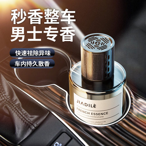 车载香水香薰高档持久留香