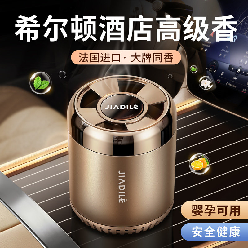 希尔顿酒店车载香薰2026新款车用固体香膏汽车内香水熏香持久留香