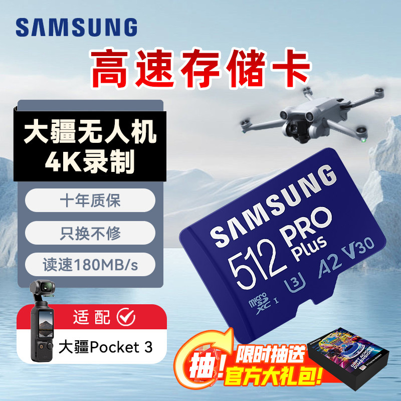 三星内存卡256g适用大疆无人机A2高速tf卡switch存储卡micro sd卡,闪存卡/U盘/存储/移动硬盘,闪存卡,淘宝优惠券,粉丝福利购,淘宝优惠卷