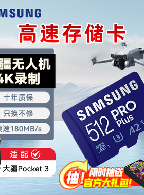 三星内存卡256g适用大疆无人机A2高速tf卡switch存储卡micro sd卡