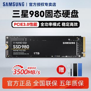 三星980固态硬盘500g笔记本250g台式 机固态盘 机1t电脑ssd固态m2装