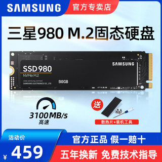 三星980 nvme m2固态硬盘500g笔记本250g台式机1t电脑ssd 970evo