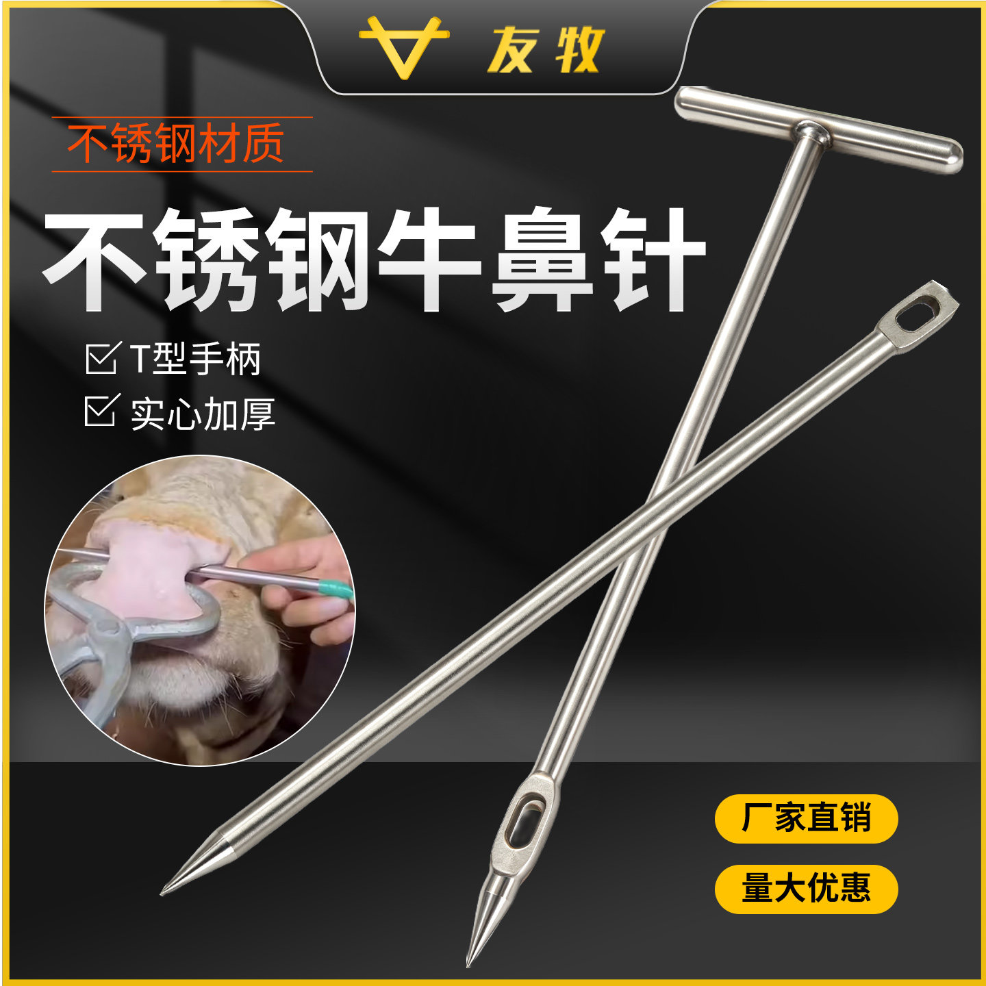牛鼻穿孔针牛鼻针不锈钢手持款牛鼻环打孔器穿牛鼻孔牛鼻子工具
