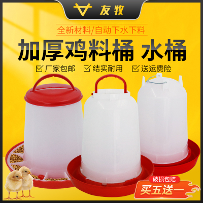小鸡喝水饮水器鸡用喝水壶