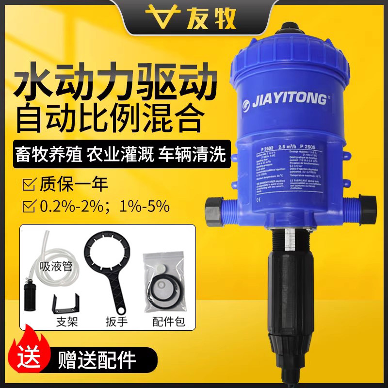 兽用加药器洗车配比机加药泵水动力稀释泵养殖场养殖自动比例泵