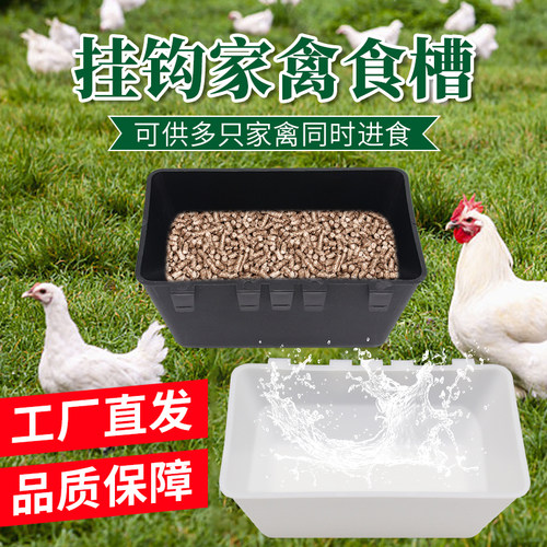 友牧喂食器鸡鸭鸡槽特大鸡食槽