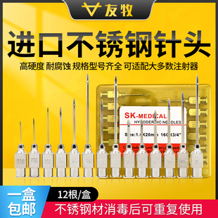 进口兽用针头不锈钢注射注器疫苗金属猪用针筒鸡鸭禽畜牧注射器针
